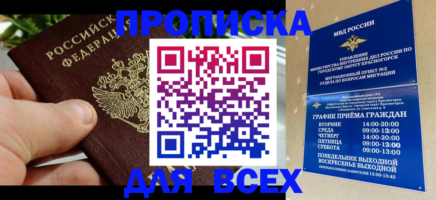 прописка иностранных граждан в Усть-Джегуте