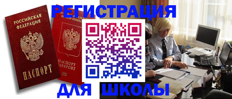 временная регистрация 2025 в Усть-Джегуте