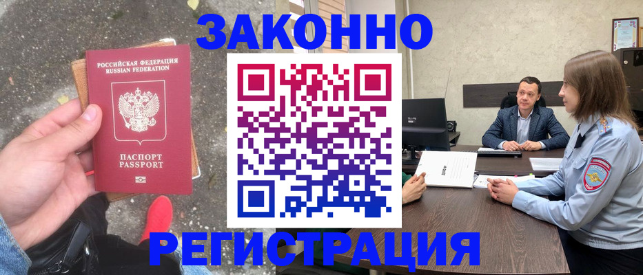 прописка иностранных граждан в Усть-Джегуте