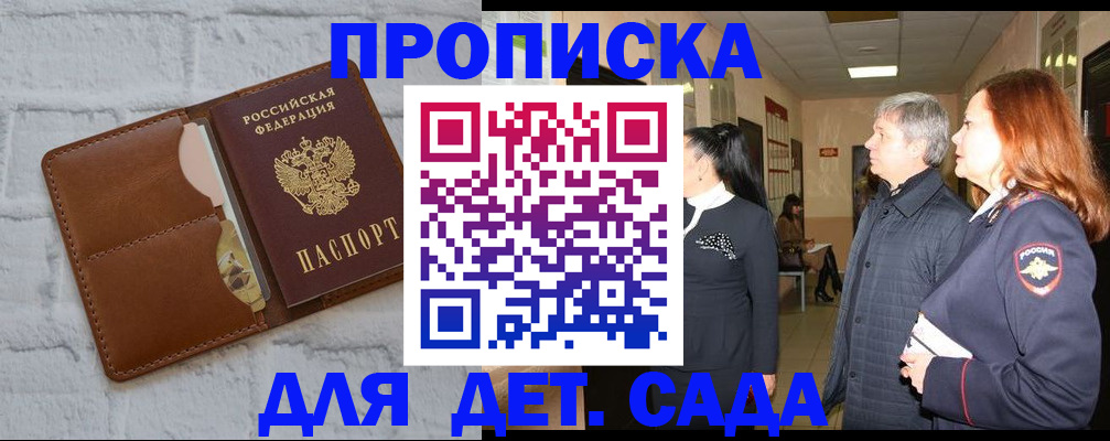 прописка штамп в Усть-Джегуте