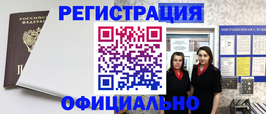 прописка 2025 в Усть-Джегуте