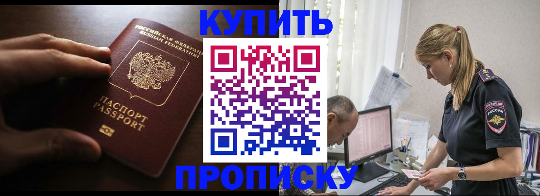 временная регистрация законно в Усть-Джегуте