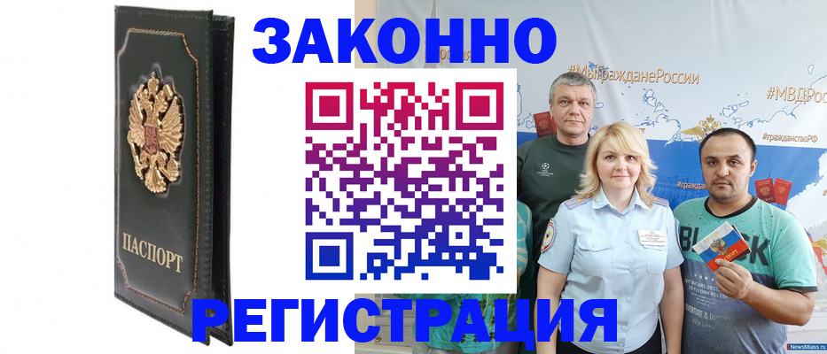 прописка законно в Усть-Джегуте